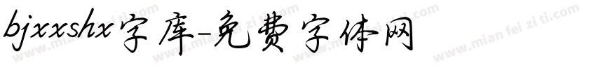 bjxxshx字库字体转换