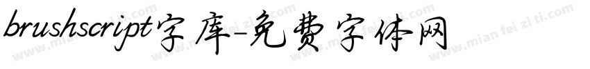 brushscript字库字体转换