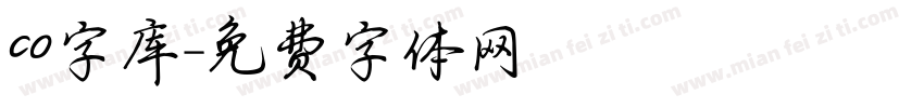 co字库字体转换