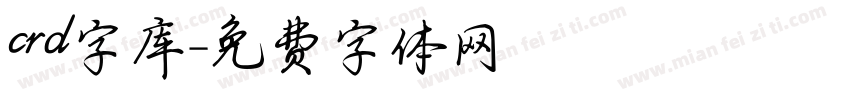 crd字库字体转换