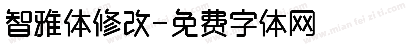 智雅体修改字体转换