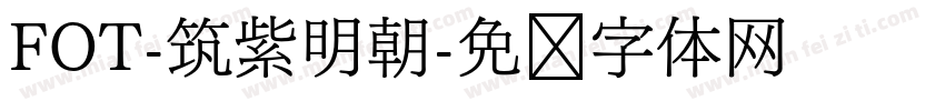 FOT-筑紫明朝字体转换