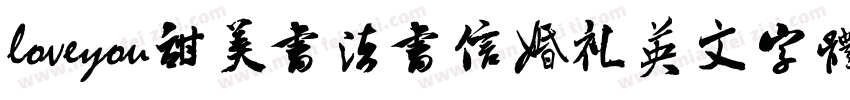 loveyou甜美书法书信婚礼英文字体下字体转换