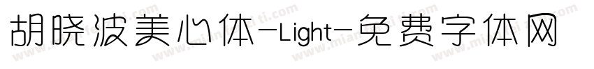 胡晓波美心体-Light字体转换