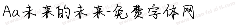 Aa未来的未来字体转换
