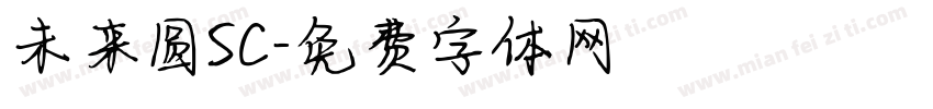 未来圆SC字体转换