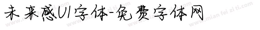 未来感UI字体字体转换