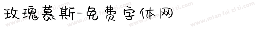 玫瑰慕斯字体转换