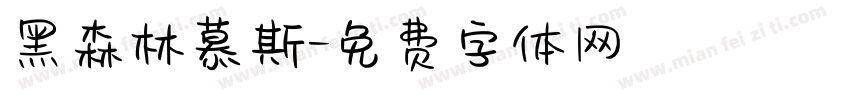 黑森林慕斯字体转换