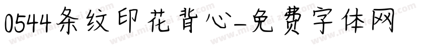 0544条纹印花背心字体转换