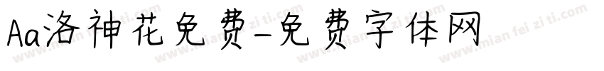 Aa洛神花免费字体转换