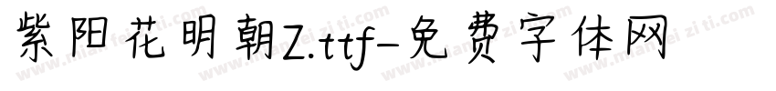 紫阳花明朝Z.ttf字体转换