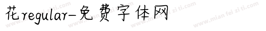 花regular字体转换