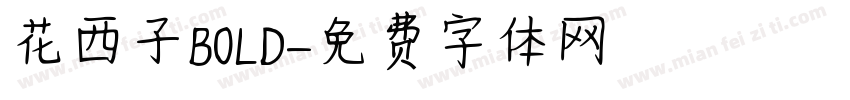 花西子BOLD字体转换