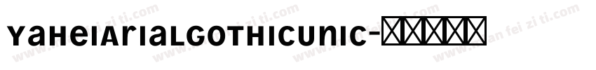 YaheiArialGothicUnic字体转换