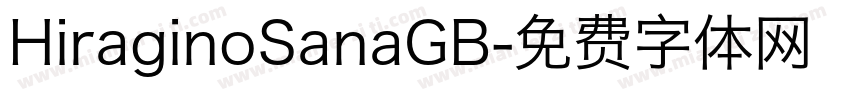 HiraginoSanaGB字体转换