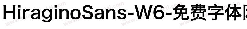 HiraginoSans-W6字体转换