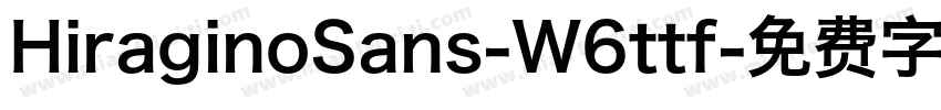 HiraginoSans-W6ttf字体转换