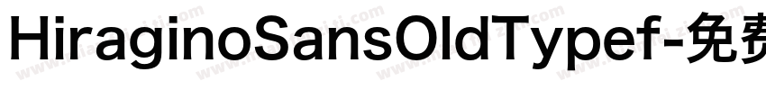 HiraginoSansOldTypef字体转换