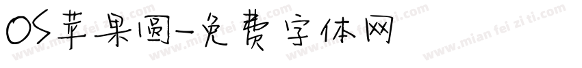 OS苹果圆字体转换