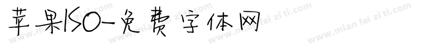 苹果ISO字体转换