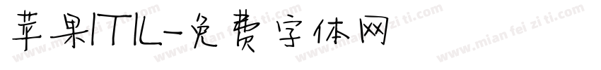 苹果ITIL字体转换