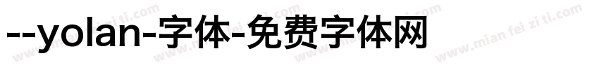 --yolan-字体字体转换