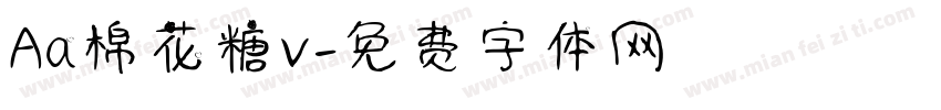 Aa棉花糖v字体转换