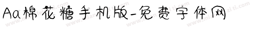 Aa棉花糖手机版字体转换
