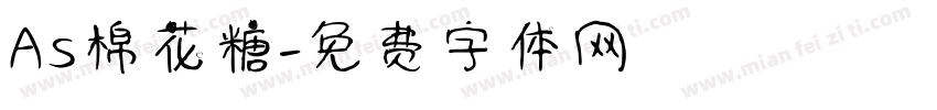 As棉花糖字体转换