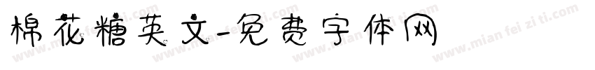 棉花糖英文字体转换