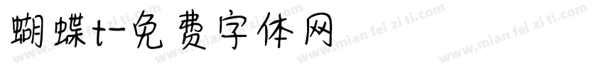 蝴蝶t字体转换