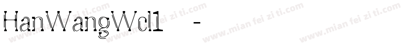 HanWangWcl1字体下载字体转换