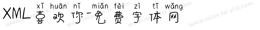 XML喜欢你字体转换