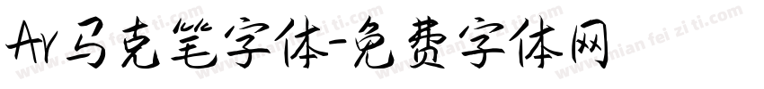 Ar马克笔字体字体转换