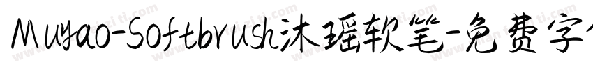 Muyao-Softbrush沐瑶软笔字体转换