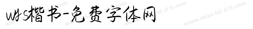 wys楷书字体转换