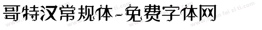 哥特汉常规体字体转换