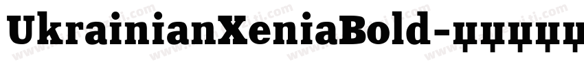UkrainianXeniaBold字体转换