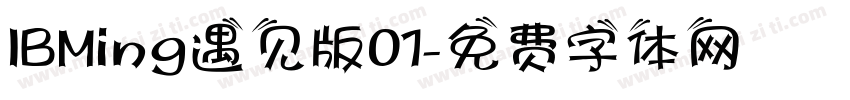 IBMing遇见版01字体转换