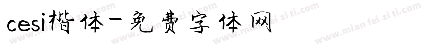 cesi楷体字体转换