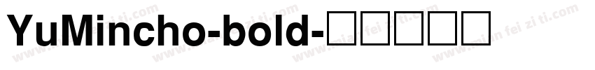 YuMincho-bold字体转换