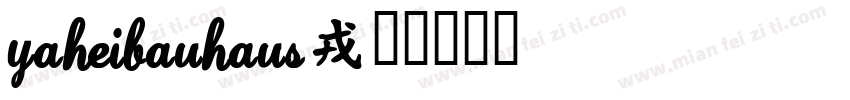 YaHeiBauhaus字体转换
