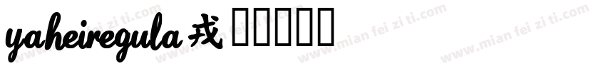 YaHeiRegula字体转换