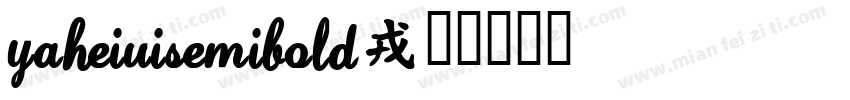 YaHeiUISemibold字体转换