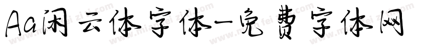 Aa闲云体字体字体转换
