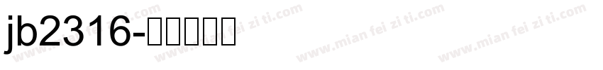jb2316字体转换