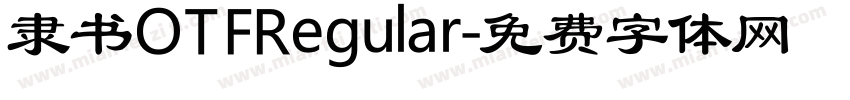 隶书OTFRegular字体转换