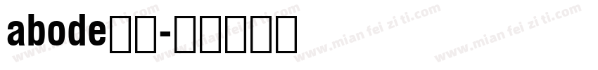 abode黑体字体转换