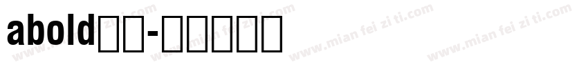 abold黑体字体转换